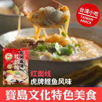 Taiwan specialty Tiger brand bonito flavor red noodle line Minnan flavor Oyster flavor noodle line with seasoning package seasoning package 300g
