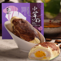 Taiwan imported Lixiang Dajia Shi small taro small milk taro Amethyst egg yolk crisp Specialty pastry cake New Year gift box
