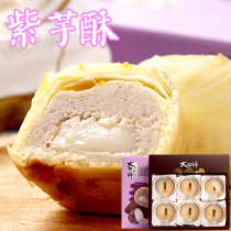 Taiwan imported snacks Dajia Division traditional Lixiang food purple taro crisp taro puree cake 6 into the pastry gift box