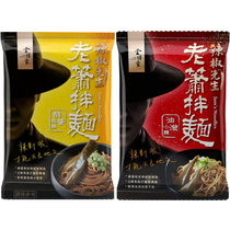 Taiwan Lao Xiao Jingteng mixed noodles Asher KIKI Jia Yi Food Japanese Zeng mixed noodles Mom Wukong back to the soul noodles taste bag
