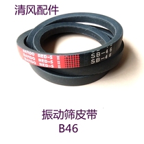 Yanmar harvester accessories Yanmar 70 82 85 accessories Vibrating screen belt B46