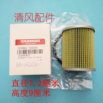 Yanmar harvester accessories AG600 70 82 old 85 sedimentation cup filter element Diesel filter element paper filter original factory