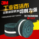 3M8698 산업용 청소 천 스테인리스 스틸 브러시드 천 메쉬 그라인딩 및 디스트 러스트 제거 테프 파니 오키 먼지 녹색 청소 롤 3M8698 산업용 청소 천 스테인리스 스틸 브러시드 천 메쉬 그라인딩 및 디스트 러스트 제거 테프 파니 오키 먼지 녹색 청소 롤