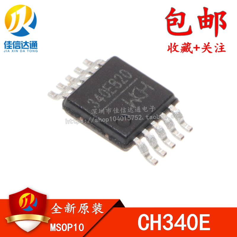 ch340g/ch340c/ch340e/ch340t new original usb to serial chip ch340