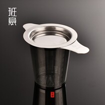 Banyi 304 stainless steel double ear tea leak creative double support thick filter lazy filter screen tea funnel tea breamer