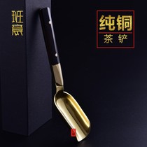 Banyi pure copper teaspoon solid wood handle kung fu tea set tea teaspoon pure copper tea shovel tea ceremony copper six gentlemen