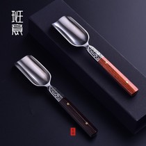 Banyi purple sandalwood stainless steel teaspoon creative shield teaspoon tea shovel kung fu tea set tea ceremony accessories