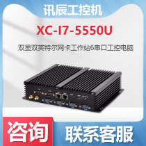 Xunchen industrial XC-I7-5550U dual display dual Intel network card workstation 6 serial port industrial computer