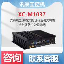 Xunchen industrial computer Mini host Fanless industrial computer Industrial computer Industrial computer Industrial computer Industrial computer Industrial computer Industrial computer Industrial computer Industrial computer Industrial computer Industrial computer Industrial computer Industrial computer Industrial computer Industrial computer Industrial computer Industrial computer