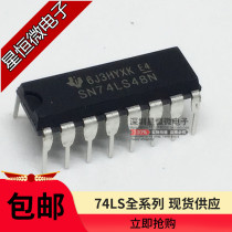 New) Direct Insert 74LS48 HD74LS48P SN74LS48N DIP-16 Decoder Driver