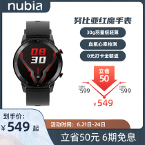 Nubia Red Devil smart watch Sports running men and women students long battery life Healthy blood oxygen GPS positioning waterproof Bluetooth bracelet Apple Android universal black technology
