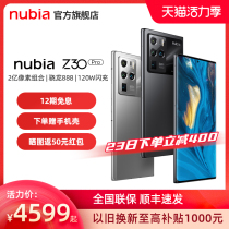 (12-period interest-free order to give mobile phone shell)Nubia Nubia Z30 Pro flagship listed two billion pixels starry sky four camera Snapdragon 888 curved screen 5G smart phone