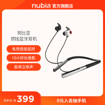 Nubia Wireless gaming Bluetooth headset Halter neck sports Running Binaural head-mounted semi-in-ear hanging Ear neck hanging