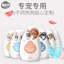 Dog Body Wash with Bath Dew Teddy Fou Fur Bib Bears Sammoye Pet Balsamo Bath Lotion Germicidal Deodorant Bath
