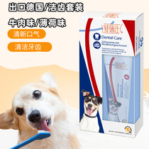 Special Swiss pooch toothbrushes toothpaste suit pet toothbrushes to reduce dental calculus except for mouth stink supplies Farokie Koki
