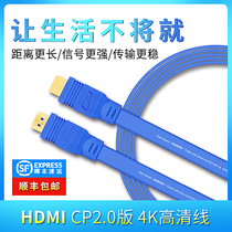 CP HDMI 2 0 version F series HD 4k flat line 3D video signal ps4 projector flat HDMI line