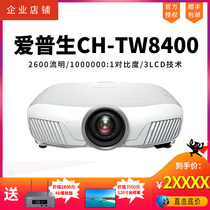 EPSON EPSON TW8400 TW8400W Projector 4K Ultra HD Home Theater 3D Projector