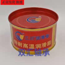 Baichuan Sanchuan High Temperature Resistant Grease Grease Butter Butter Butter Butter Butter Butter Butter High Temperature Oil 250 Degrees 800 gr Bearing Machinery Special Price