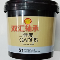 Shell Butter Jiado S2 Blue lithium-based grease High temperature grease Bearing grease Butter Car hub grease