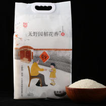 (Take a reduction of 9 yuan) Amano Garden Jilin Daohua fragrance 10kg bag of rice 5kg sweet soft waxy does not return