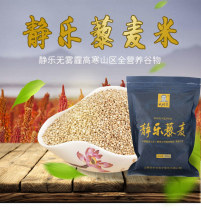 Jingruoshan Gong Village Chief Shanxi Jingle Quinoa tricolor quinoa 500g * 2 specialty meal substitute cereals