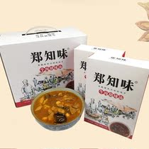 (2 5 boxed) Zheng Zhiwei authentic Henan Hu spicy soup 200g * 2 bag box tongue tip recommended yellow beef gift