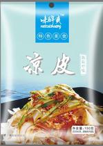 (2 bags) drunken pepper and cold skin 150g bag of seasoning sesame sauce non-fried brewing instant food dry noodles