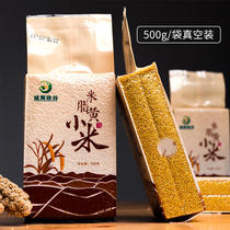 Yan Huang Zhengu rice fat yellow millet 5kg 2019 new rice special grade Shaanxi vacuum rice fat millet porridge rice
