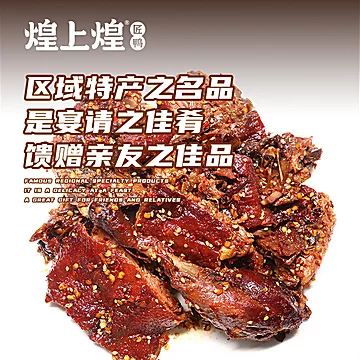 煌上煌甜辣鸭锁骨400g[10元优惠券]-寻折猪