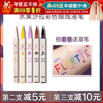 FLORTTE Flower Lolia Fruit Salad Colored Waterproof Eye Lumen Not Stunned Durable Beginner White