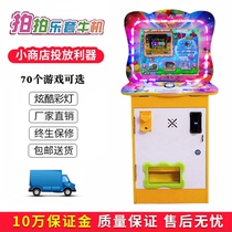 Pat Le cattle machine pachinko machine childrens coin-operated game machine egg twisting machine Gopher glass ball in front of the supermarket
