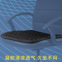 Cushion office sedentary gel car chair cushion summer cushion car seat cushion four seasons universal chair cushion