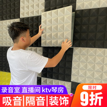 Sound insulation cotton sound-absorbing cotton wall bedroom household indoor self-adhesive soundproofing artifact wall sticker silencing cotton material insulation board