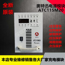 Shenzhen Autosun ATC115M20 DC charging module high frequency switching rectifier New ATC115M20II
