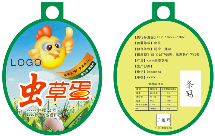 富硒鸡蛋标签 土鸡蛋贴纸 草鸡蛋不干胶标签 便宜鸡蛋小标贴纸