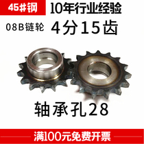 Spot gear 08B table wheel 4-point chain sprocket 15 teeth with table bearing hole 28 customized table wheel 45# steel factory goods