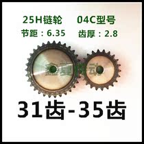 04C industrial machinery gear 25h with Table 2-point chain small sprocket 31 teeth to 35 teeth standard parts New Product Promotion