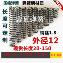 Spot spring return pressure spring steel wire 1 8 play yellow shock absorbing press retraction spring outer diameter 12 Customize length spring spring
