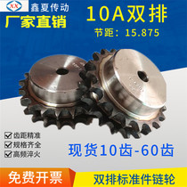 10A double row chain gear 5-point sprocket with table standard parts table wheel 10 teeth 11 12 13 14 15 60 teeth
