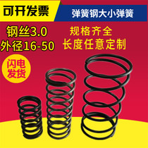Compression spring spot pressure return spring steel wire 3 0 diameter 16mm-50mm length custom compression spring