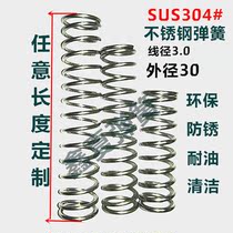 Spot spring 304 stainless steel compression small spring standard compression spring wire diameter 3 outside 3 0 any length can be customized
