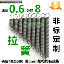 Outer diameter 8mm Spot long tension spring with hook mousetrap small spring steel wire 0 6 stretch Ramen set for pull hook