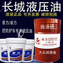 Great Wall anti-wear hydraulic oil Puli HF-2 Zhuoli L-HM high pressure ashless 46#68 16KG170KG