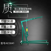 The Sida engine hanger 2 ton folding hangar AE5841