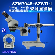 SZM7045STL1 universal universal continuous zoom binocular stereo microscope zoom long arm bracket