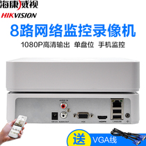 Hikvision digital hard disk video recorder DS-7104N-F1 support pickup Haikang network monitoring host NVR
