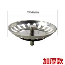 Kitchen sewer water plug fittings 84mm thickness filter sealing lid wash basin plug water plug