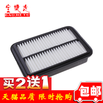 Suitable for Chery 13 14 15 E3 e3 1 5 air filter air filter air filter grid