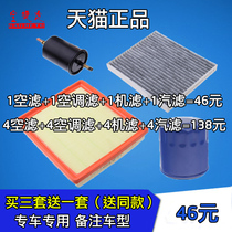 Buick Xinhua Kaiyi 1 61 8 5 air conditioning filter air grid filter filter original factory upgrade