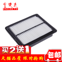 Chery Flag Cloud 3 new A5 1 5 air filter cartridge air filter air grid original plant upgrade maintenance accessories